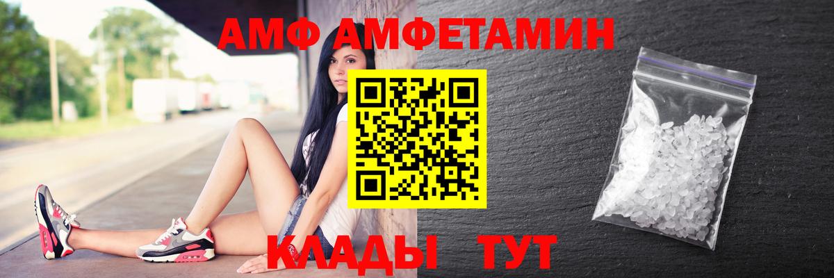 Amphetamine Розовый Россия