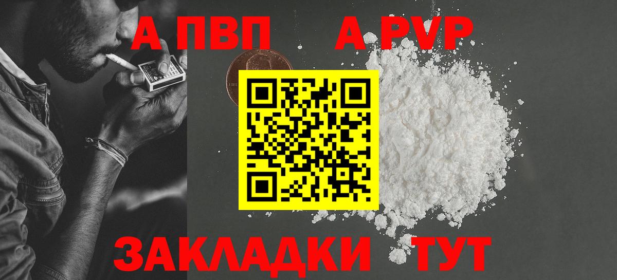 Россия  Alfa_PVP кристаллы  Вход с VPN  Alpha-PVP мука 