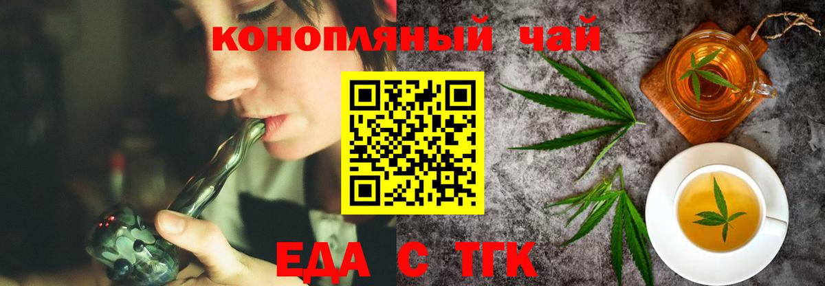 Россия  Cannafood конопля  Вход с VPN 