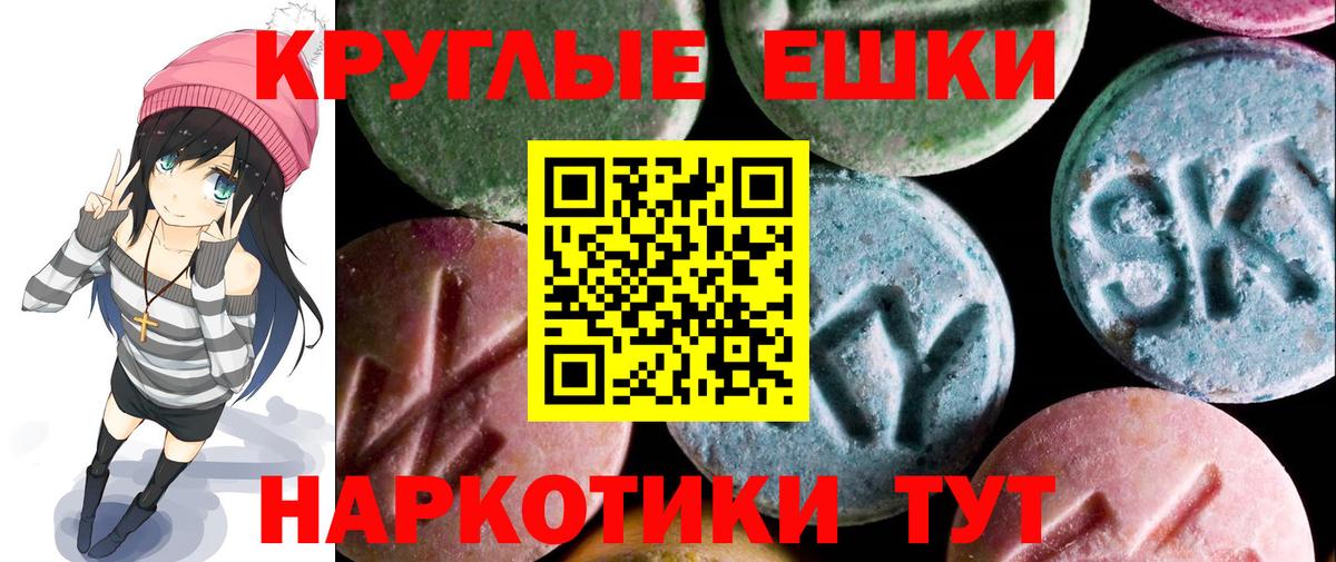 Экстази диски  Вход с VPN  Россия  Экстази круглые 