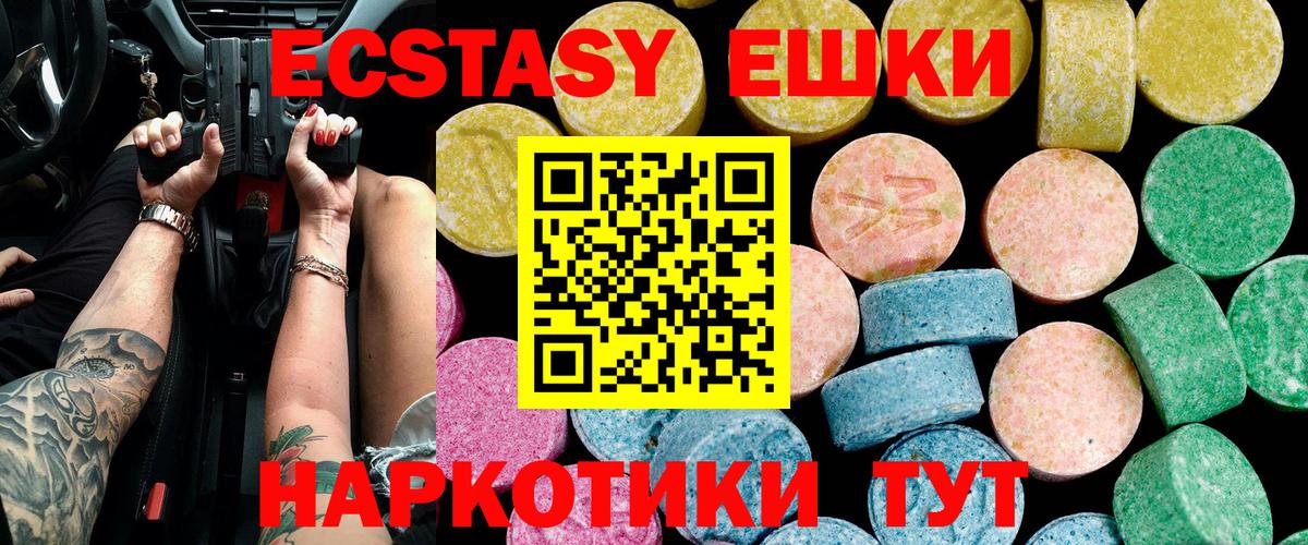 Экстази ешки Россия
