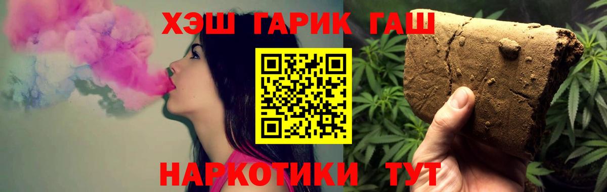 ГАШ убойный Россия