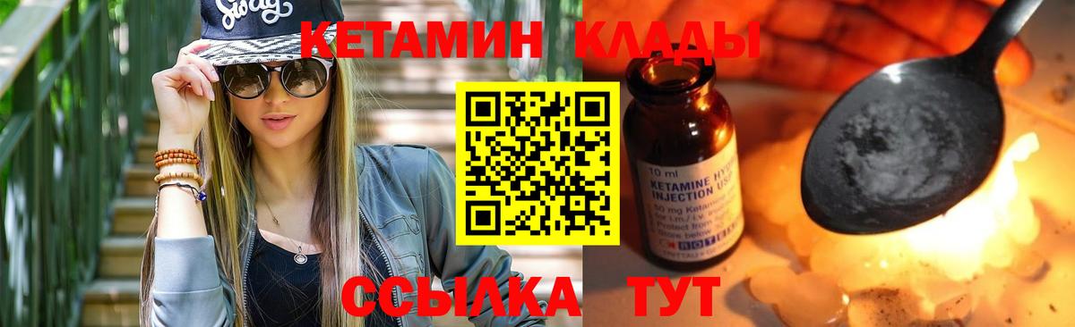 Россия  Кетамин ketamine  КЕТАМИН ketamine  дарк нет официальный сайт  Вход с VPN 