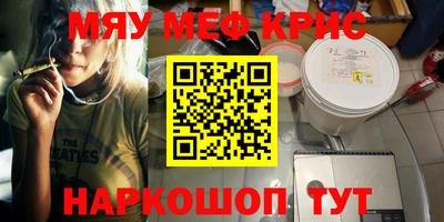 MESCALINE Абакан