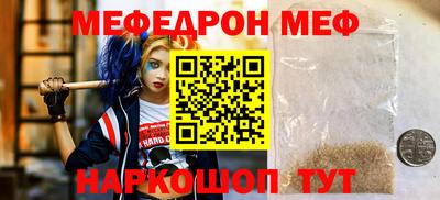 MESCALINE Абакан