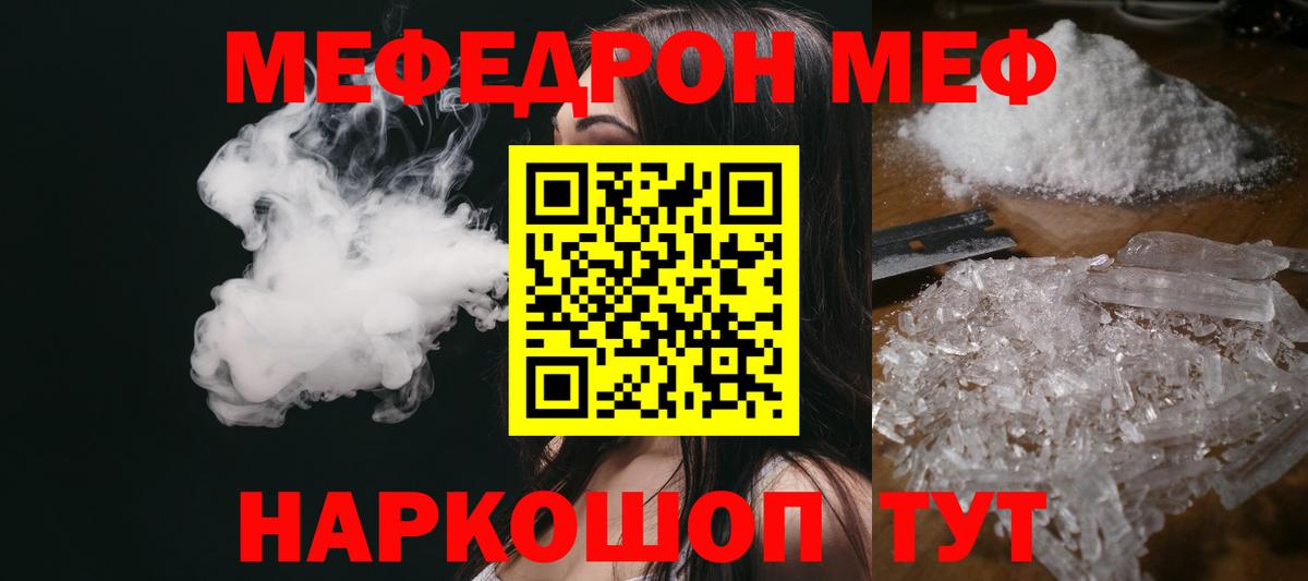 МЕФ  Меф  Россия  Вход с VPN  blacksprut зеркало  Меф VHQ 