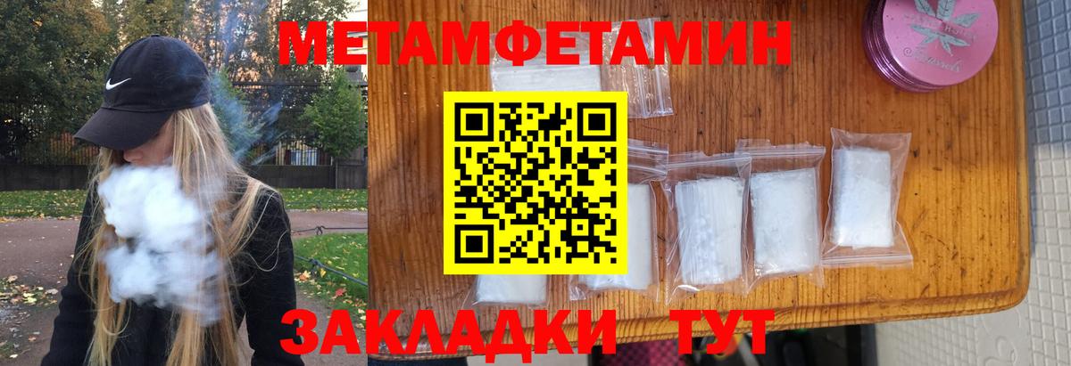 Россия  Метамфетамин винт  Вход с VPN 