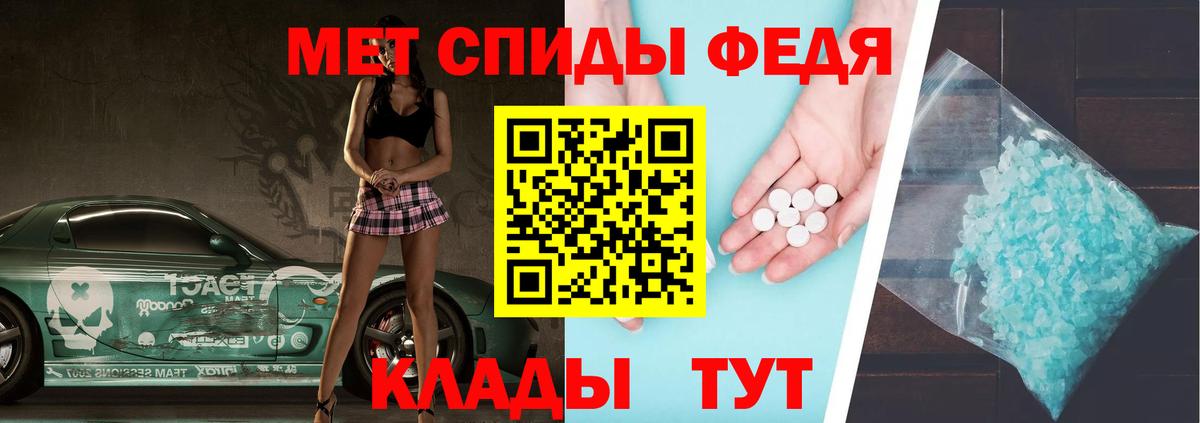 МЕТАМФЕТАМИН пудра Россия