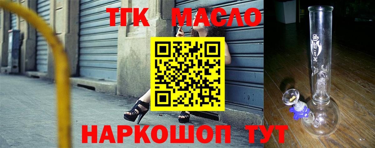 Дистиллят ТГК концентрат  ТГК вейп  Вход с VPN  Россия 