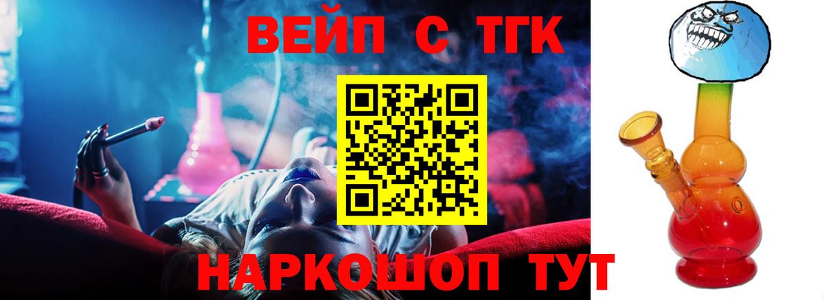 Дистиллят ТГК жижа Россия